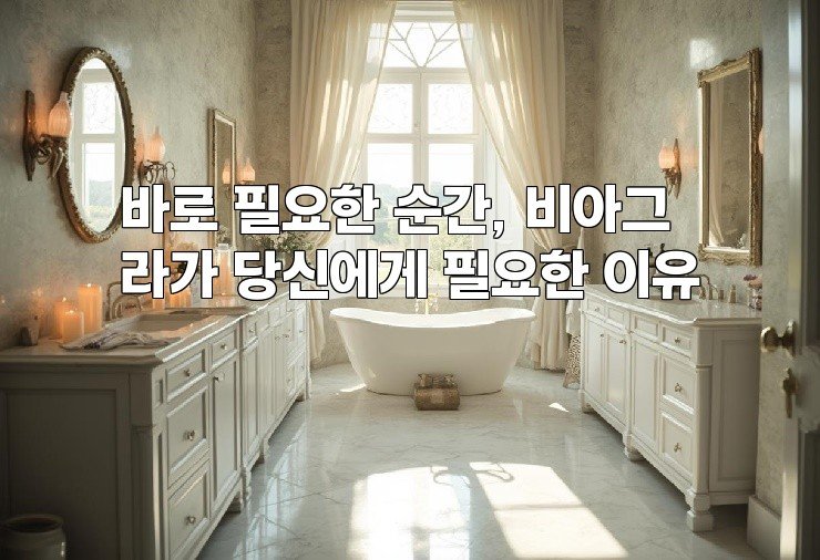 바로 필요한 순간, 비아그라가 당신에게 필요한 이유